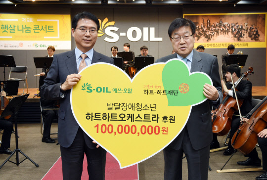 류열(왼쪽) 에쓰오일 사장과 김영주 하트하트재단 이사장이 20일 서울 마포구 에쓰오일 본사에서 진행한 '하트하트오케스트라 후원금 1억원 전달식'을 가진 뒤 기념촬영을 하고 있다.<에쓰오일 제공>